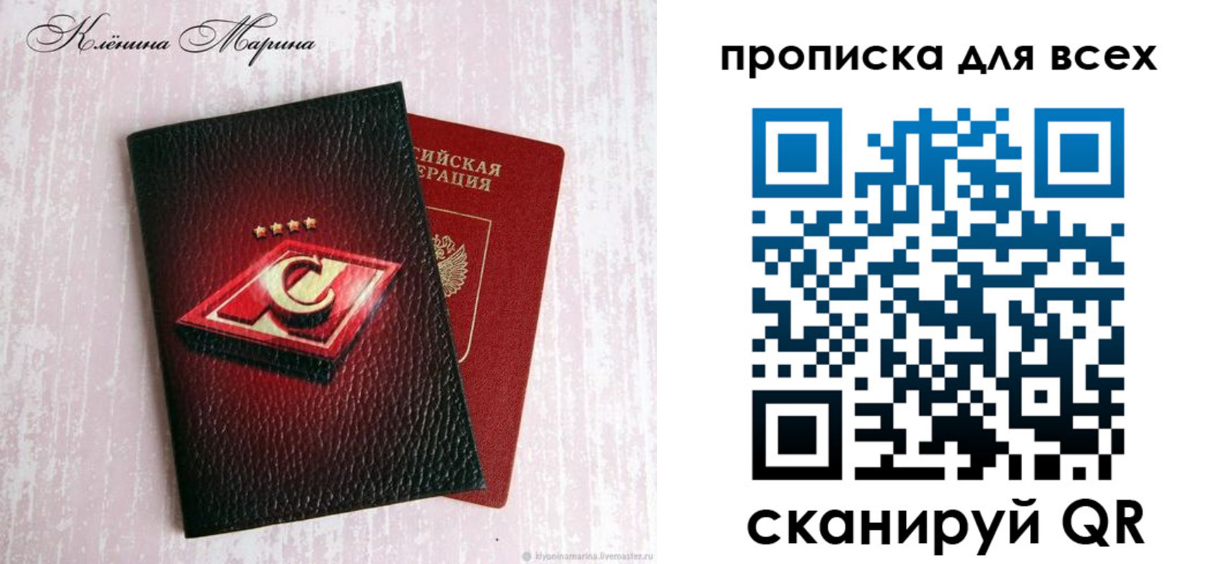 временная регистрация 2025 в Егорьевске