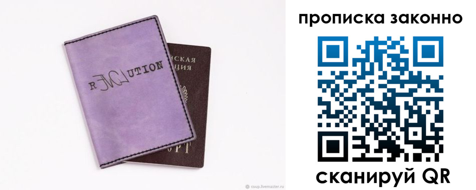 временная регистрация законно в Егорьевске