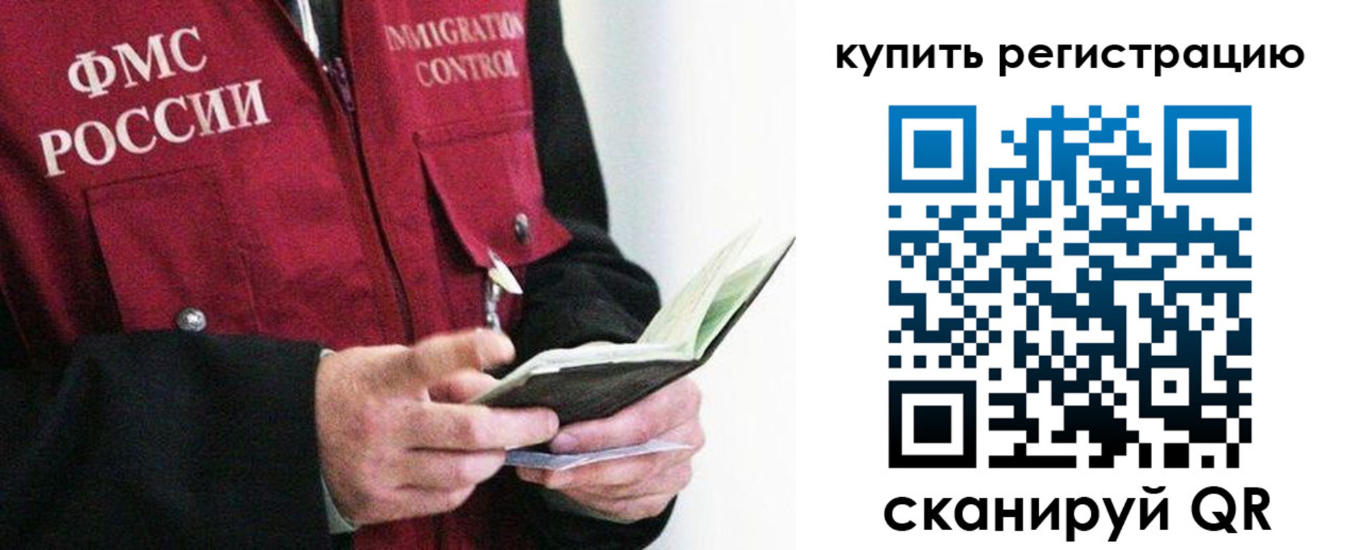 прописка для кредита в Егорьевске