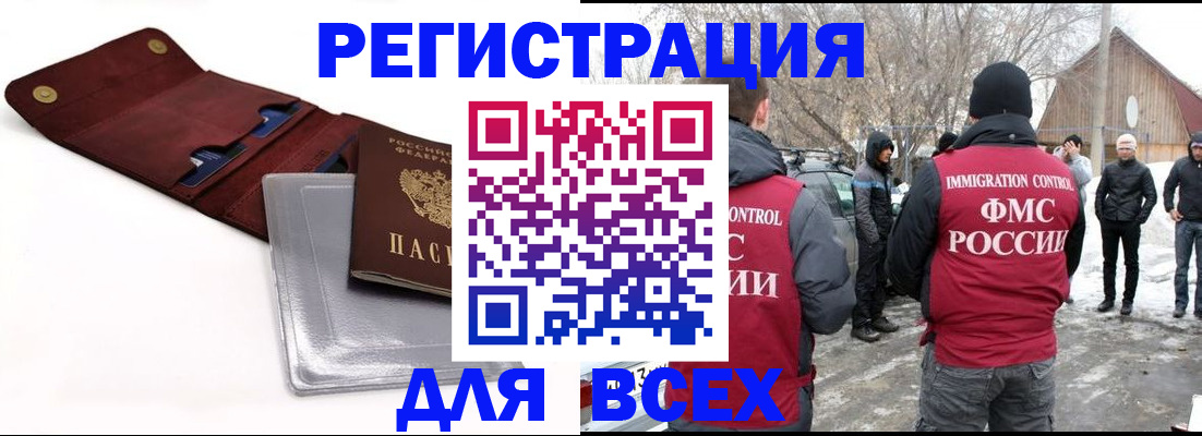 временная регистрация для школы в Егорьевске