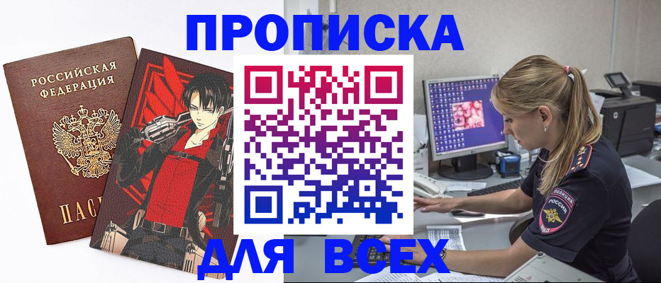 временная регистрация поиск в Егорьевске